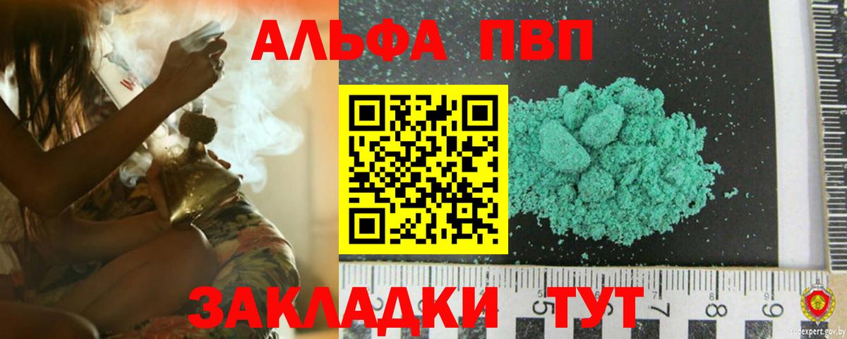 Южноуральск  Альфа ПВП СК  А ПВП мука  Alfa_PVP  Вход с VPN  Alpha-PVP Соль 