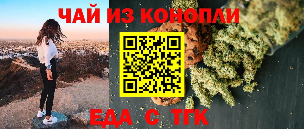 Cannafood марихуана Южноуральск