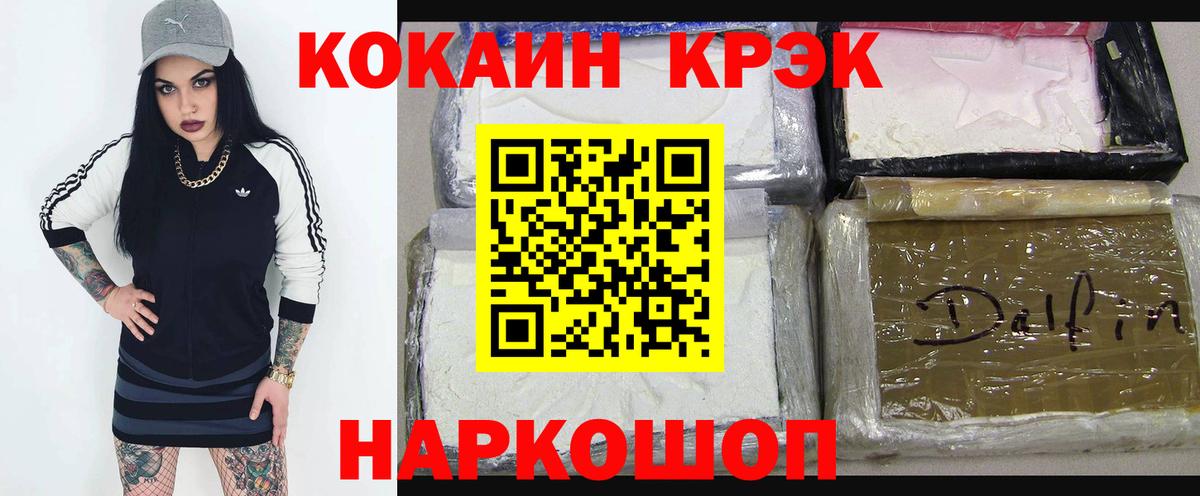 Кокаин Перу  COCAIN 98%  Вход с VPN  Южноуральск 