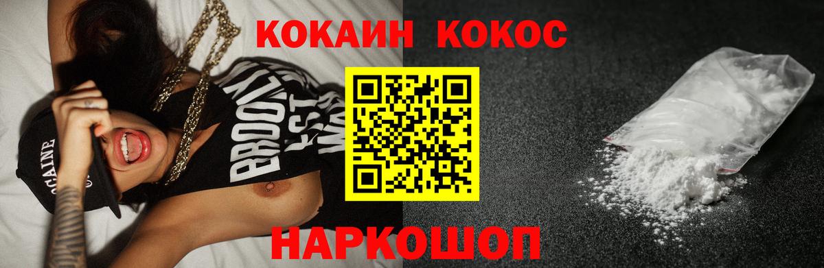 COCAIN 99% Южноуральск