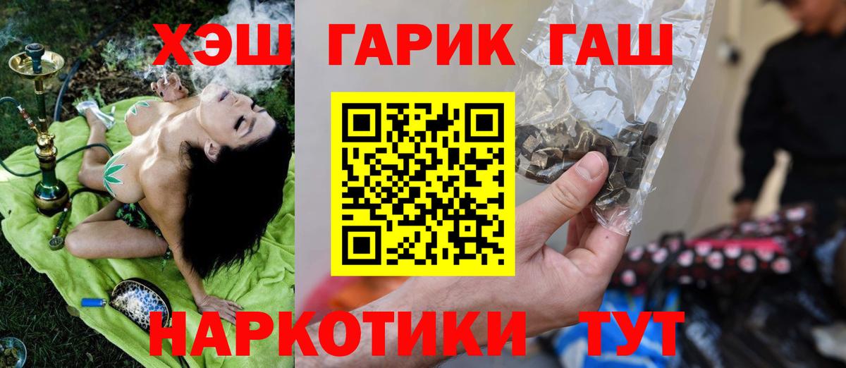 ГАШИШ hashish Южноуральск