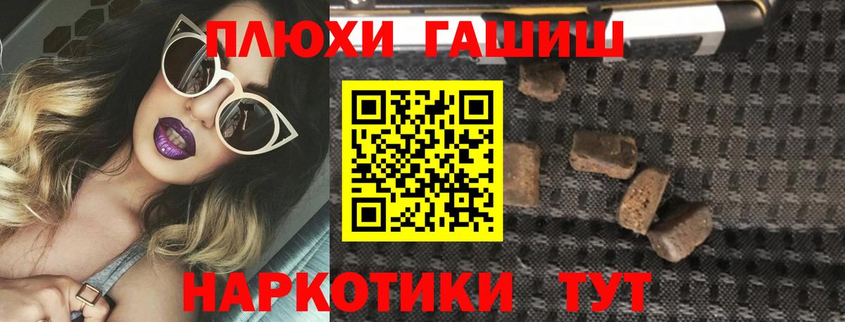 Гашиш Cannabis  Вход с VPN  Южноуральск 