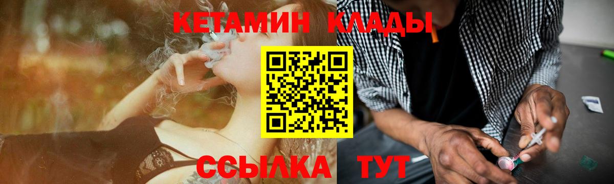 ссылка на мегу онион  КЕТАМИН VHQ  Кетамин ketamine  Вход с VPN  Южноуральск 