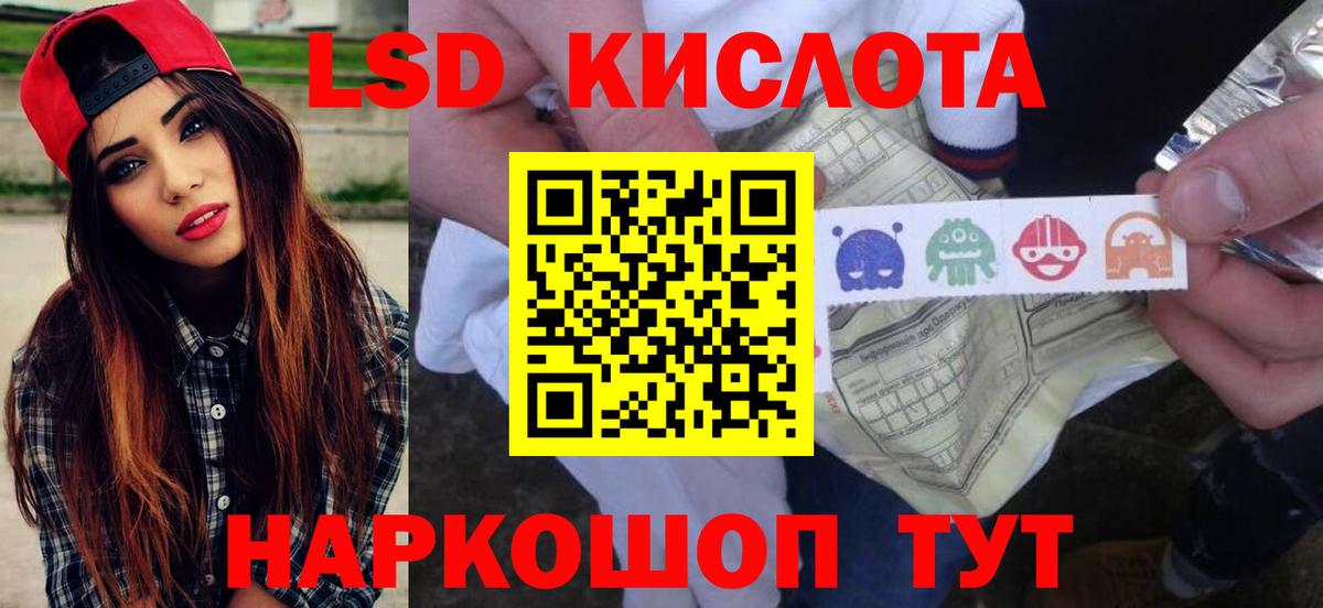 Лсд 25 экстази  ЛСД экстази ecstasy  Вход с VPN  Южноуральск 