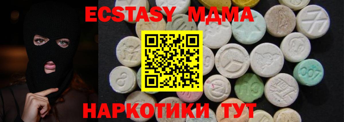 MDMA молли  МДМА  Южноуральск  Вход с VPN 