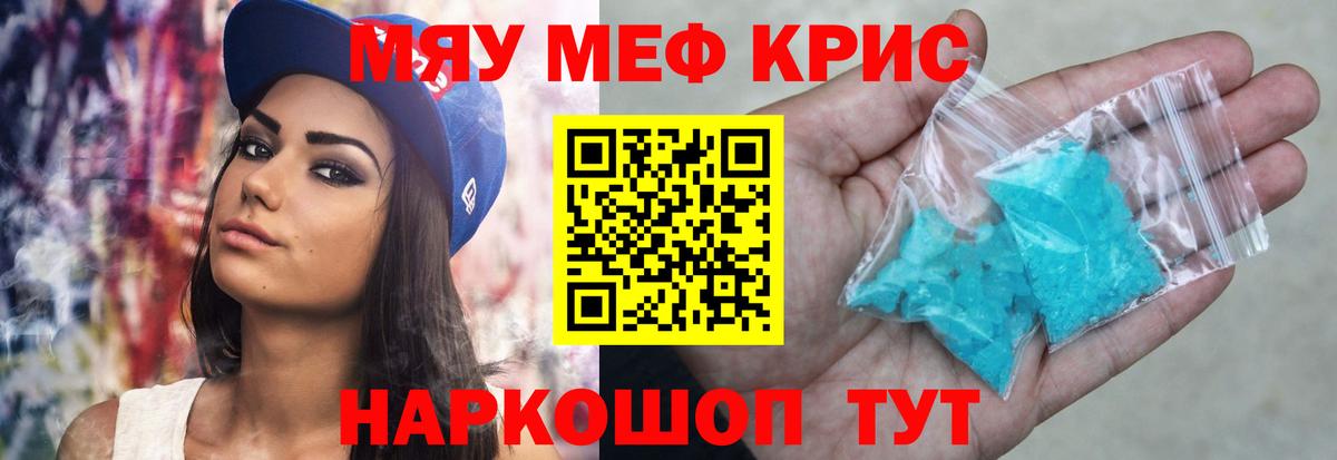 МЕФ  МЕФ мука  Южноуральск  Мефедрон  Мефедрон 4 MMC  Вход с VPN 