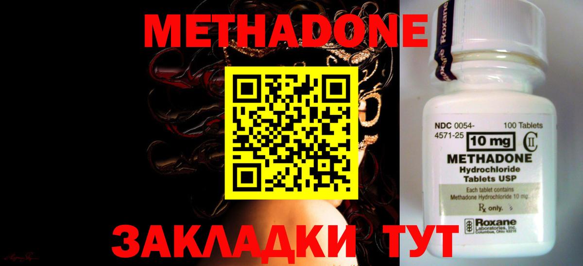 ОМГ ОМГ ONION  Метадон VHQ  Вход с VPN  Южноуральск  Метадон кристалл 