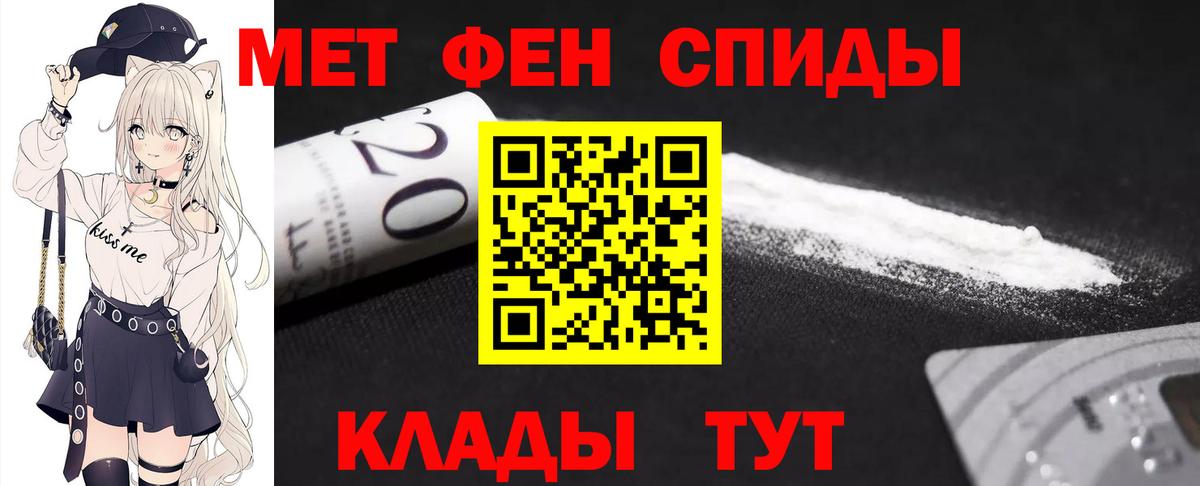 Метамфетамин Methamphetamine Южноуральск