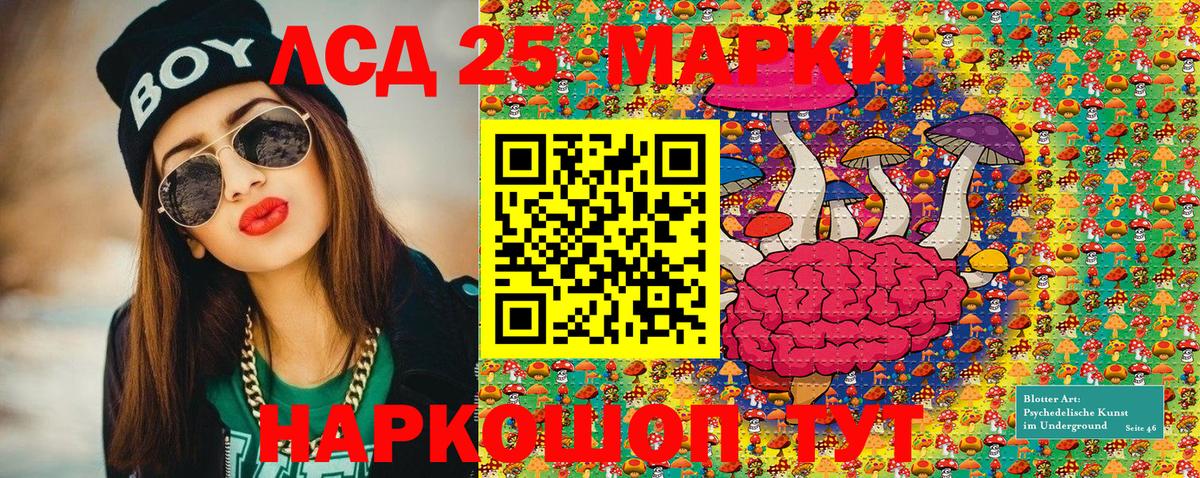 Марки 25I-NBOMe 1500мкг  Вход с VPN  Южноуральск 