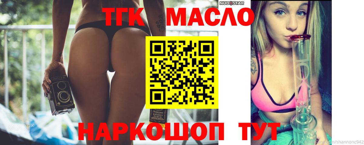 Южноуральск  Дистиллят ТГК Wax  Вход с VPN  купить  сайты  ТГК THC oil 