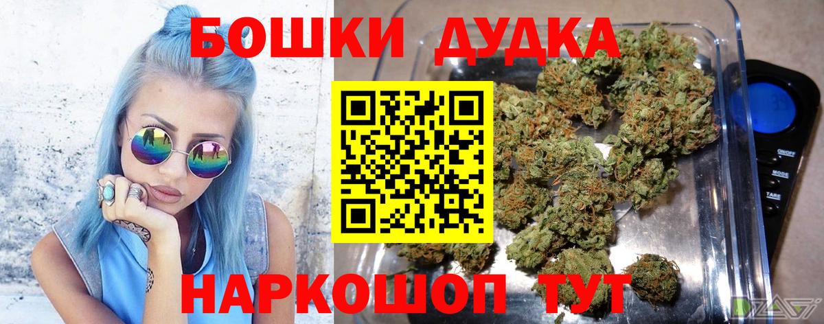 Южноуральск  Бошки Шишки гибрид  Вход с VPN  Шишки марихуана планчик  Каннабис конопля 